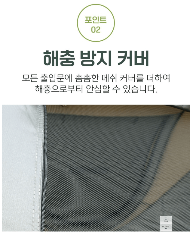 원터치 텐트 추천, 접는 법