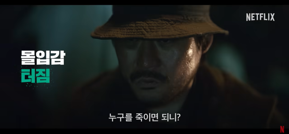 2025년 넷플릭스 한국 영화 라인업