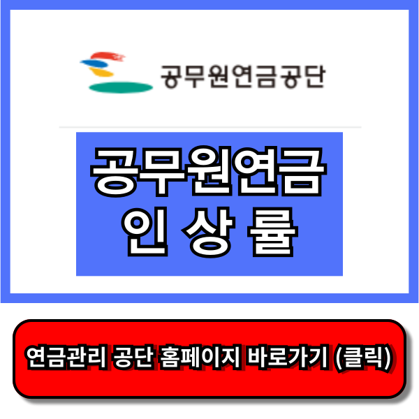 2025년 국민연금 인상률