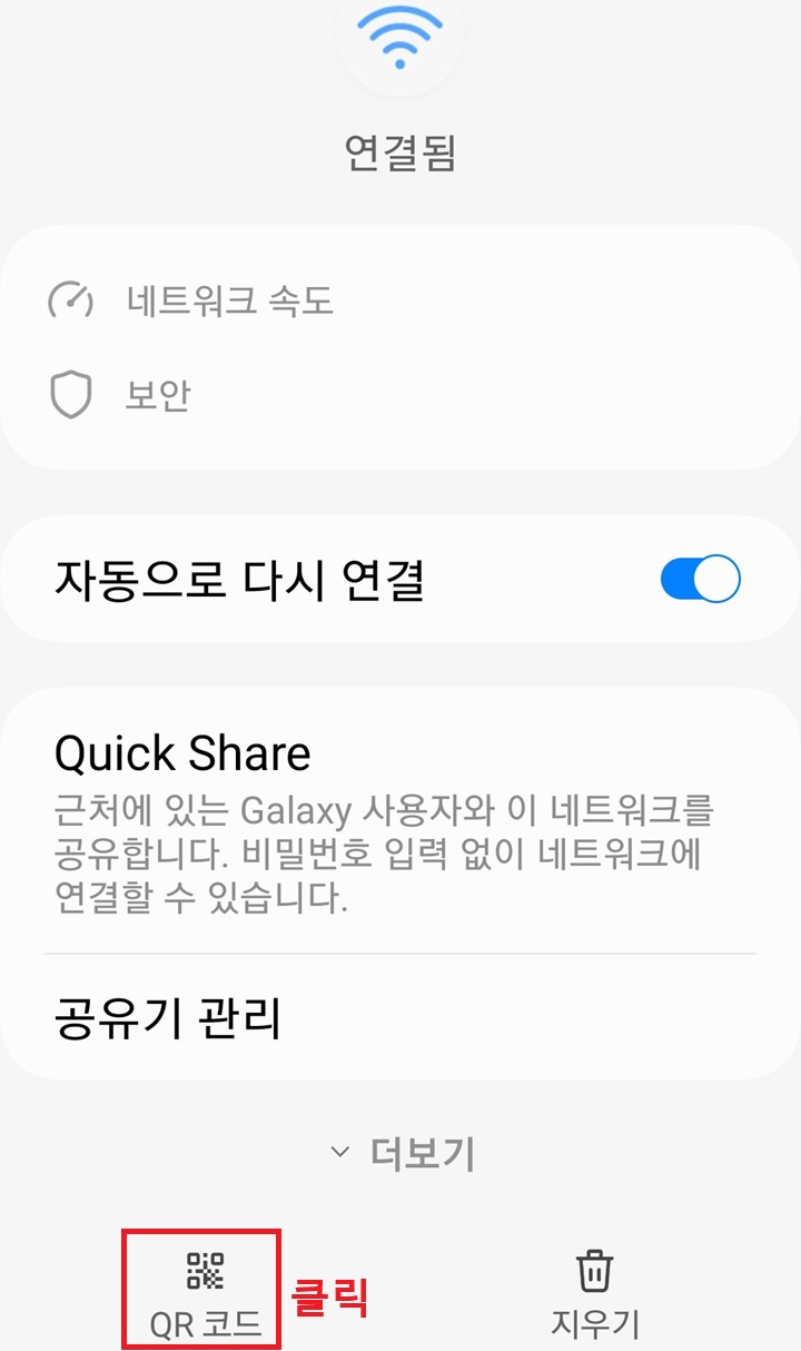 화면 좌측 하단에 QR 코드 메뉴 보임