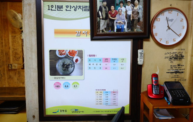 생생정보 순자할머니 감자옹심이 맛집 알아보기