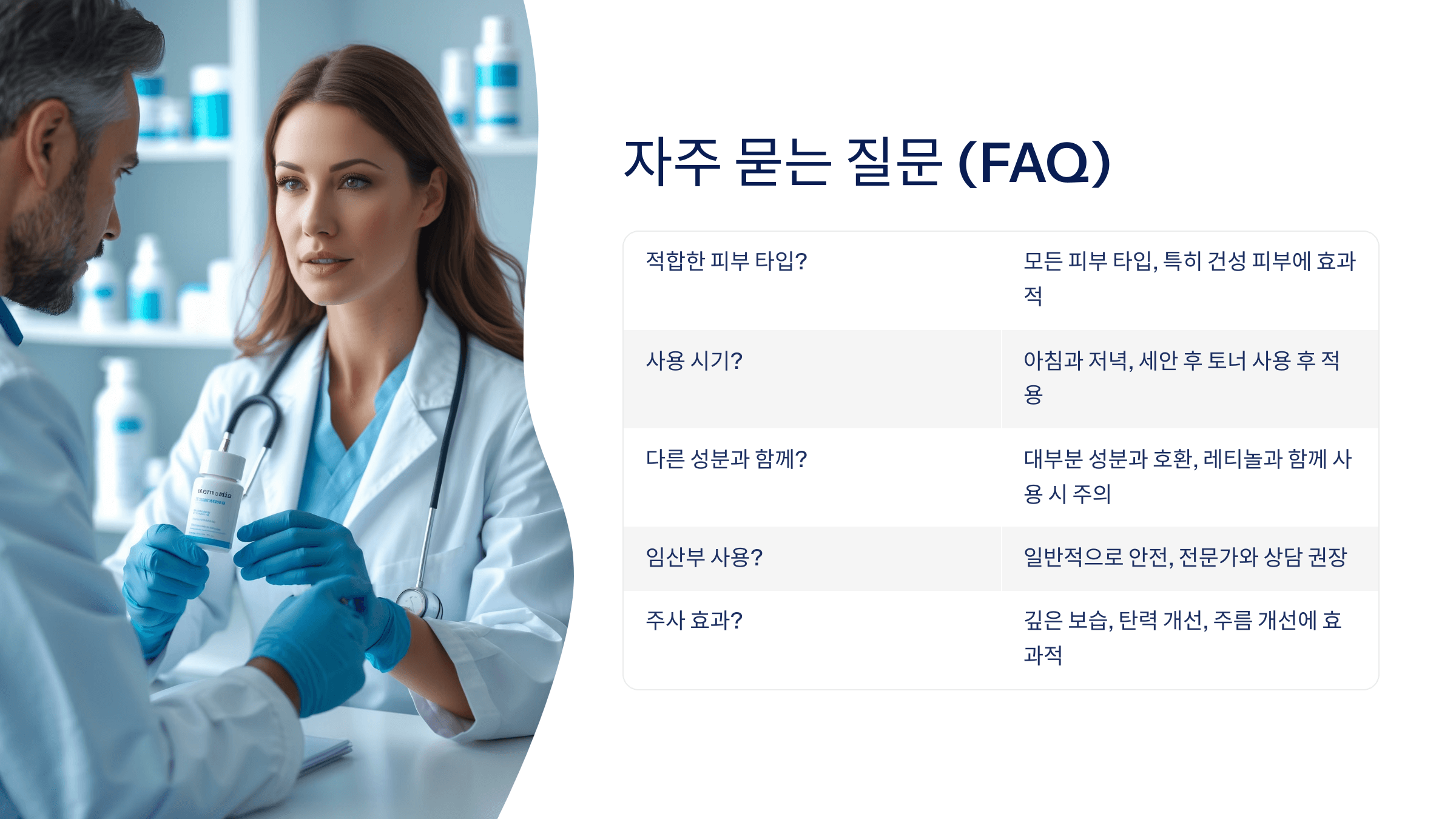 히알루론산과 관련된 사진입니다.