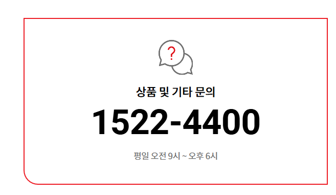 다이소 고객센터 전화번호