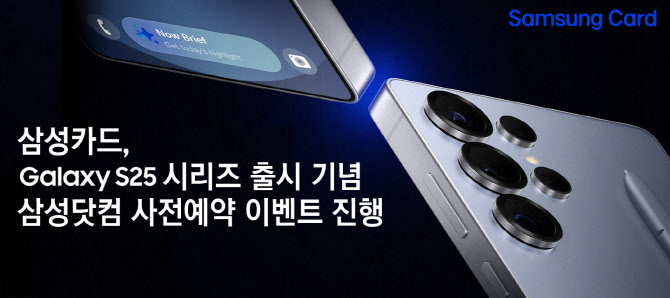 갤럭시 S25 사전예약 시작 공시지원금과 카드 할인 꿀팁