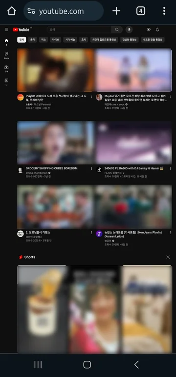 유튜브 pc 모바일 버전