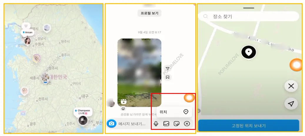 위치공유 활성화 방법