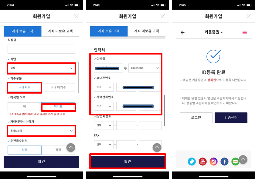 영웅문 가입2