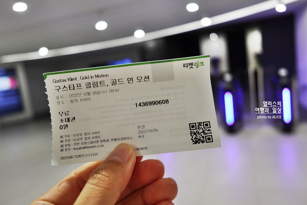 워커힐 빛의 시어터 관람후기 프로그램 기간 시간 할인예매 방법