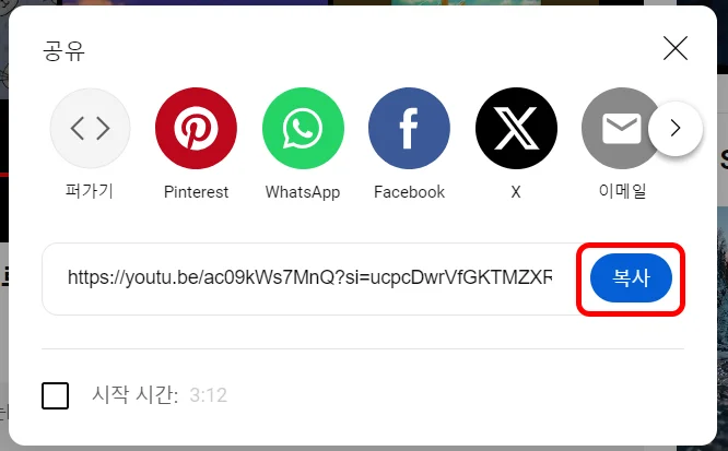 유튜브 영상 추출