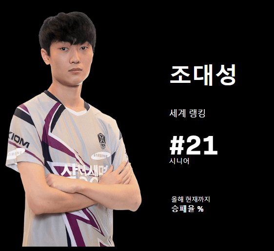 신유빈 탁구