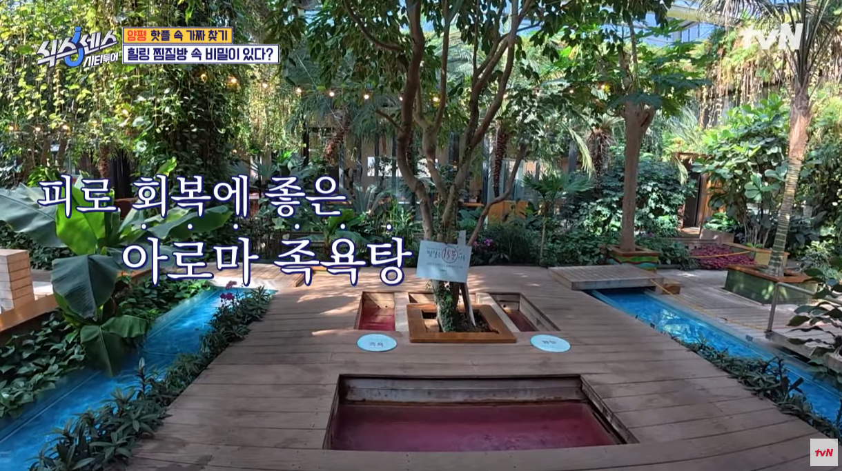 미리내힐빙클럽 족욕탕 사진