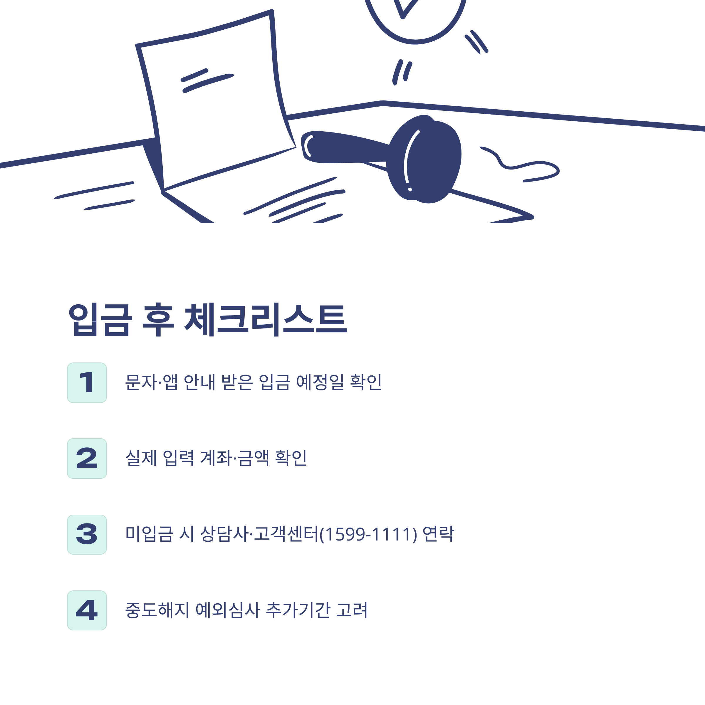 하나은행 퇴직연금 해지 방법·모바일·서류·수수료·세금·입금까지 실제 경험과 꿀팁 정리9