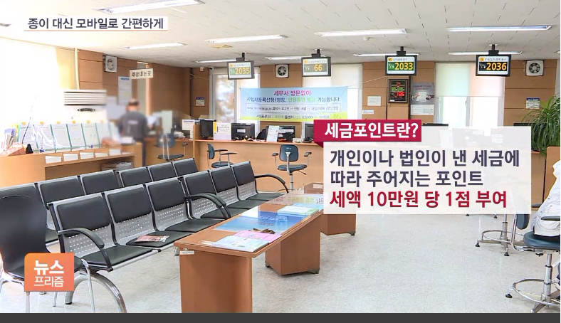 세금포인트 조회&middot;사용혜택&middot;활용&middot;사용처&middot;오프라인 쇼핑&middot;할인쇼핑몰&middot;홈택스-국세청