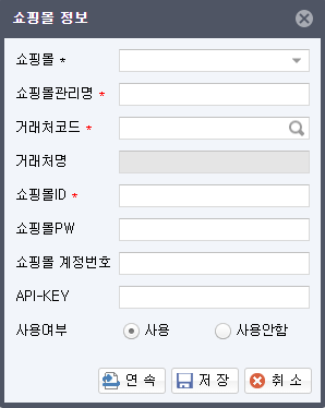 얼마에요 ERP