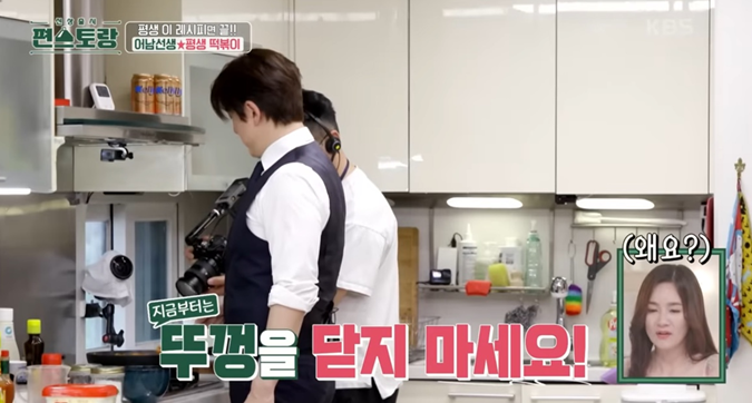 편스토랑-류수영-레시피