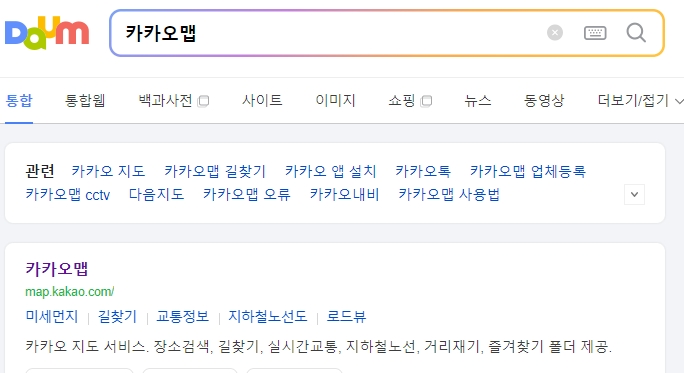 스마트폰으로 길거리 전화 부스를 찾기 위해 지도 어플리케이션을 실행한 기본 화면