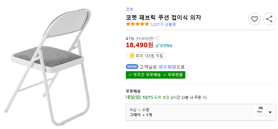 접이식 의자 추천