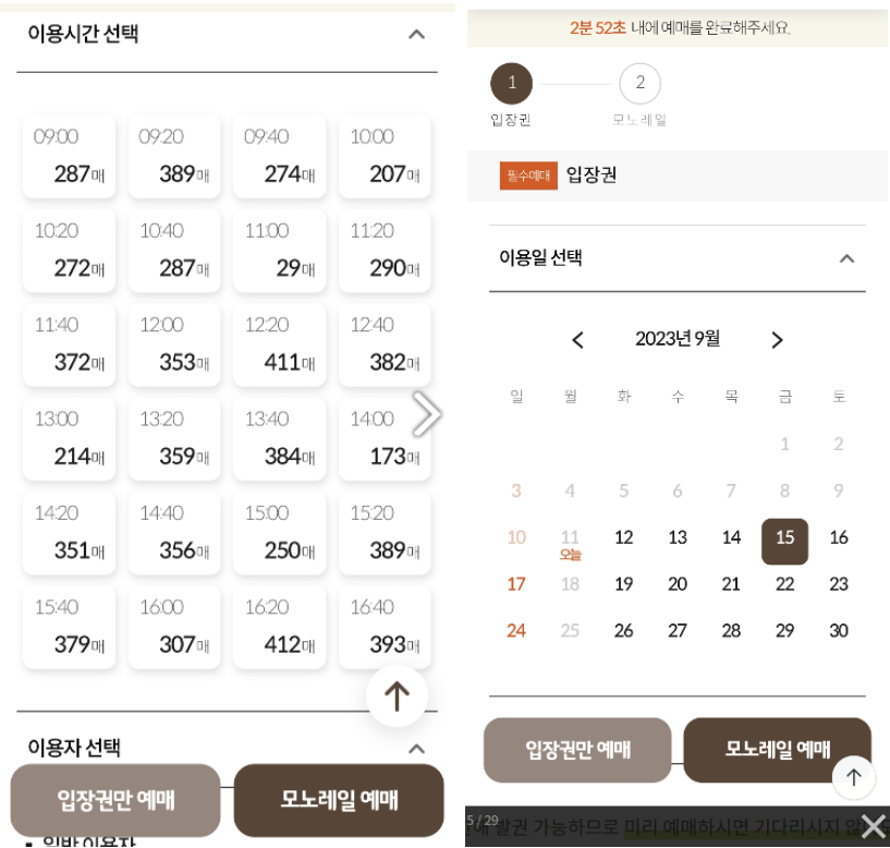 날짜및 시간 선택하기
