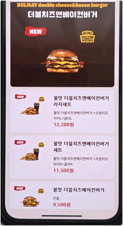 더블치즈앤베이컨버거
