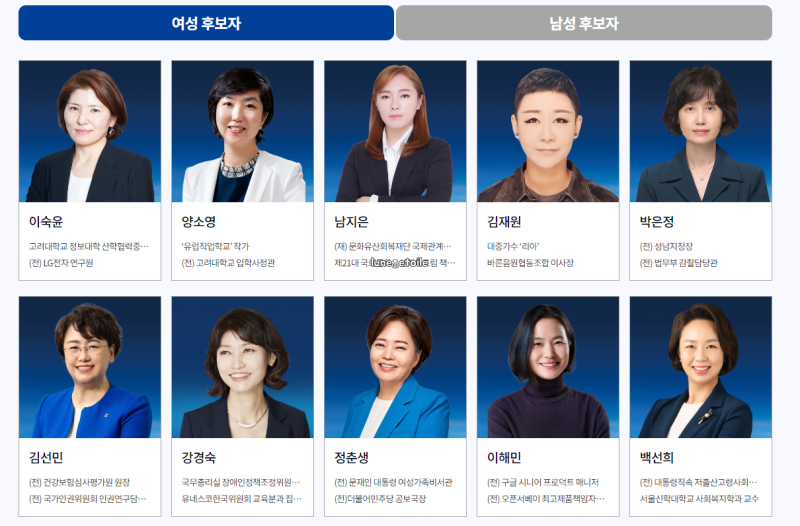 조국혁신당 비례대표 : 홈페이지 국민참여 선거인단 신청 방법