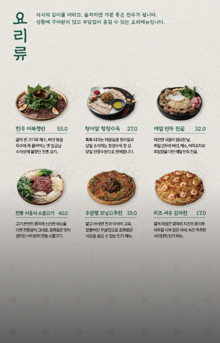 경남 양산 '서리단' (메뉴 및 가격)