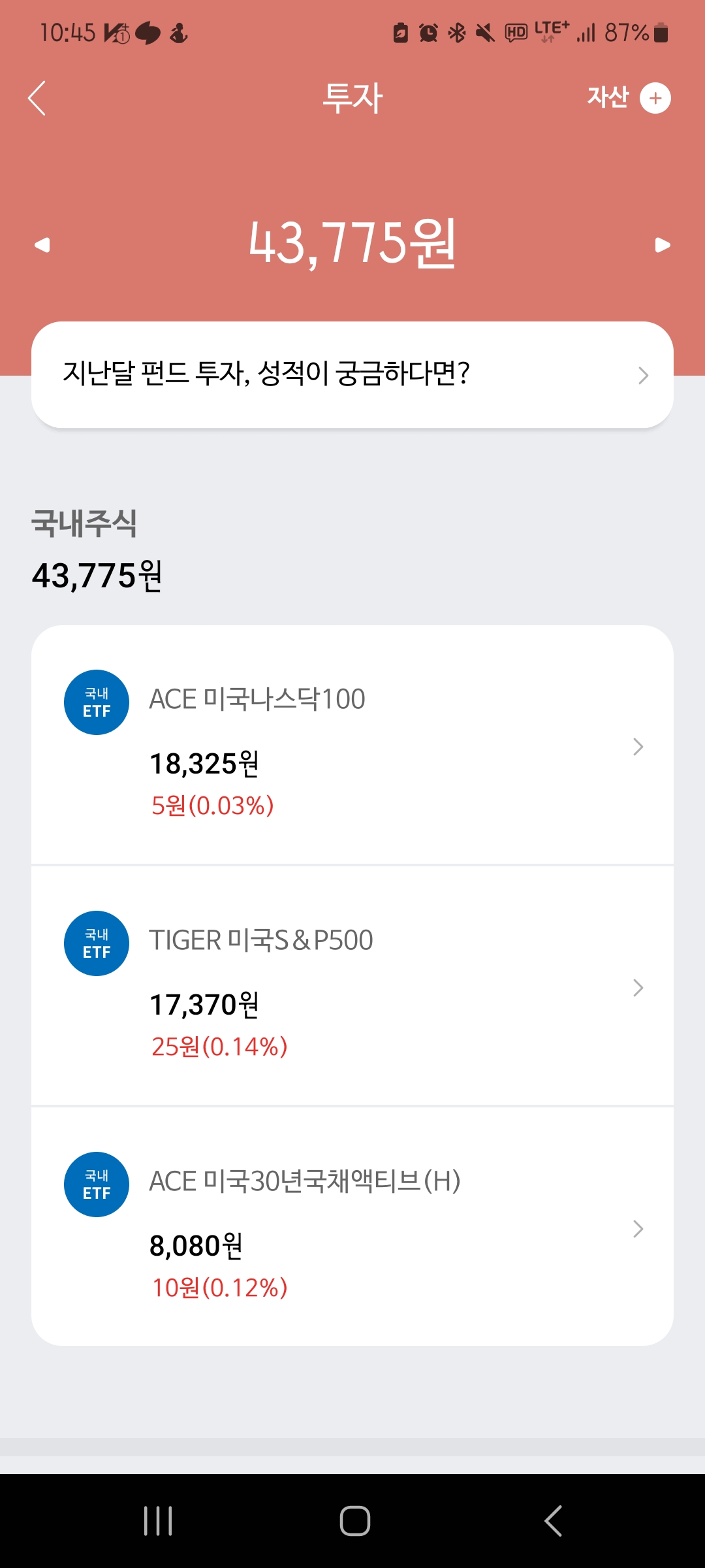 주식매수인증