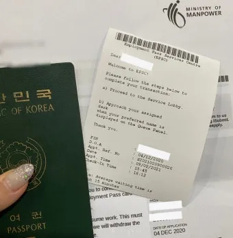 싱가포르 비자 신청 방법 정확하게 알아두기를 위한 체크_13