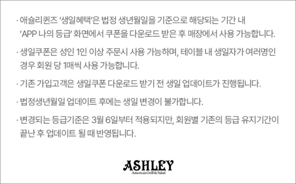 애슐리 할인 받는 방법 할인쿠폰