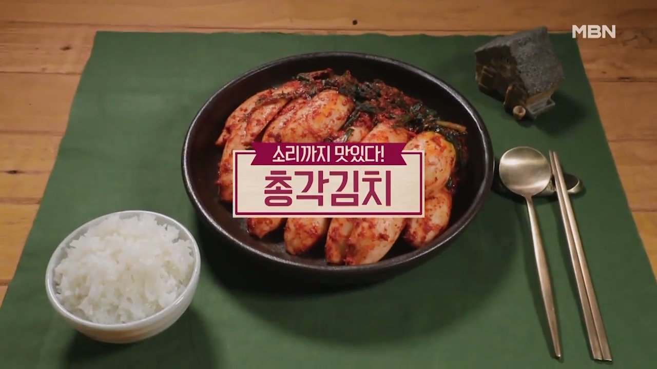 알타리김치 맛있게 담는법