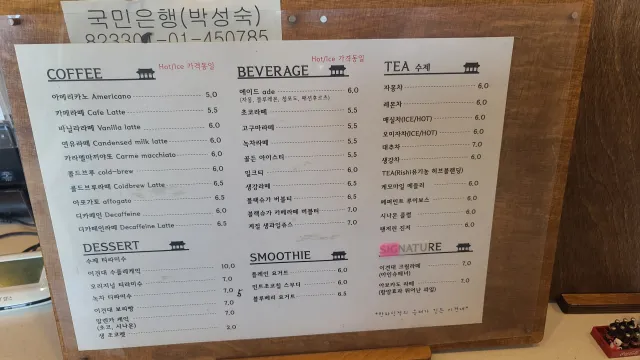 카페 이견대 메뉴판