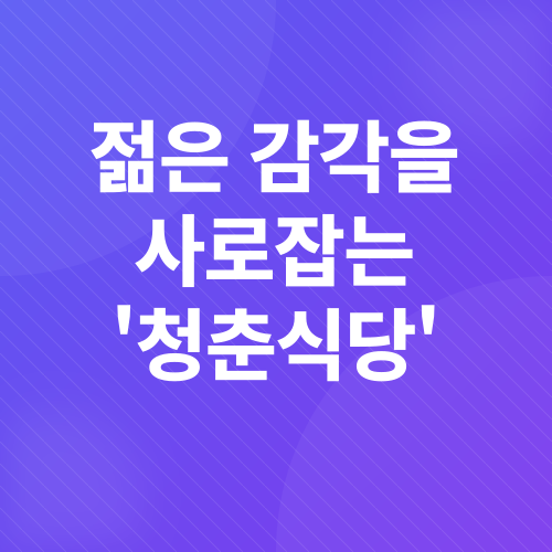 여수 숨은 맛집_3