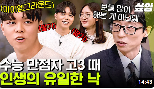 2023 수능 만점자 근황