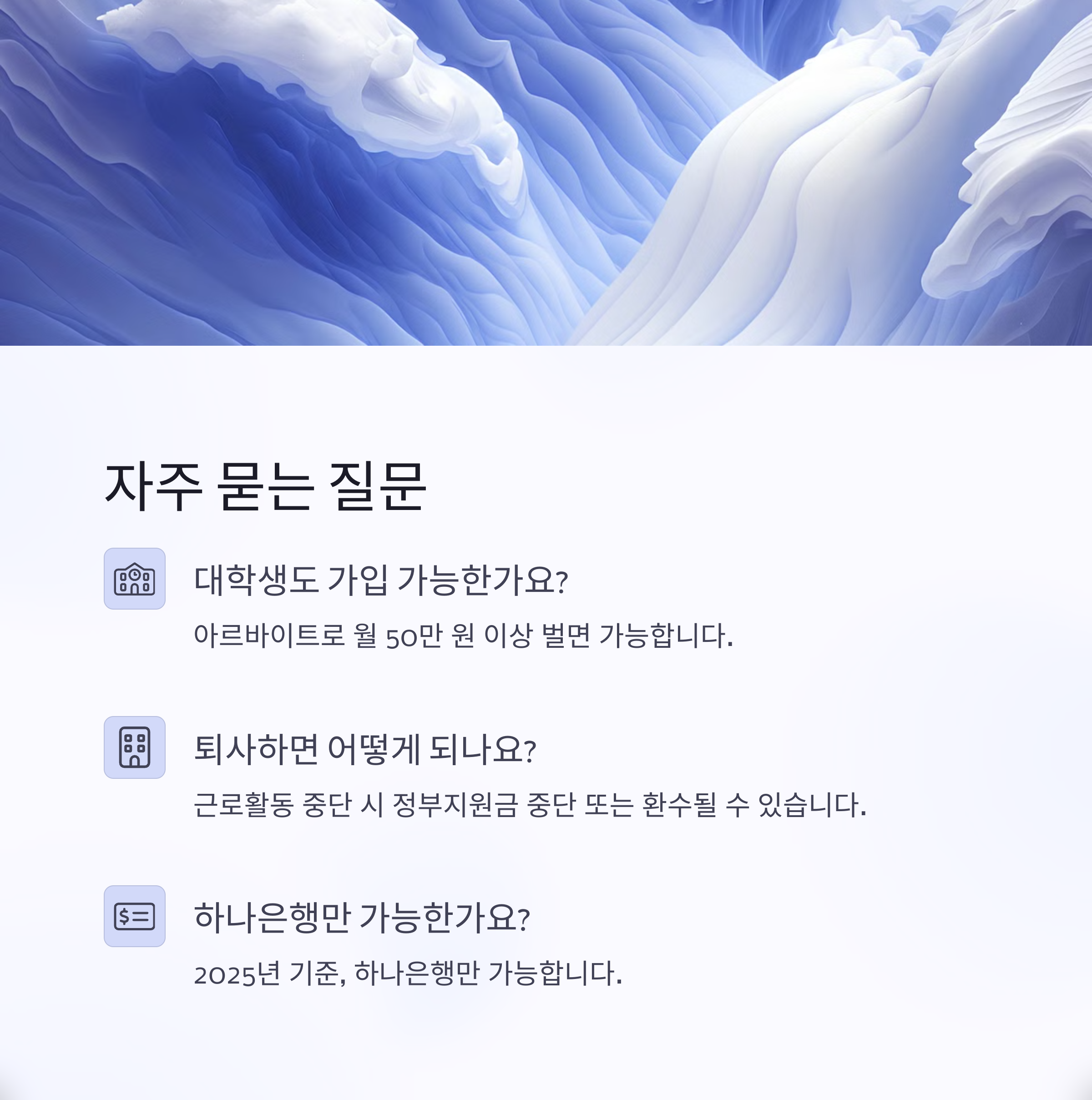 자주 묻는 질문