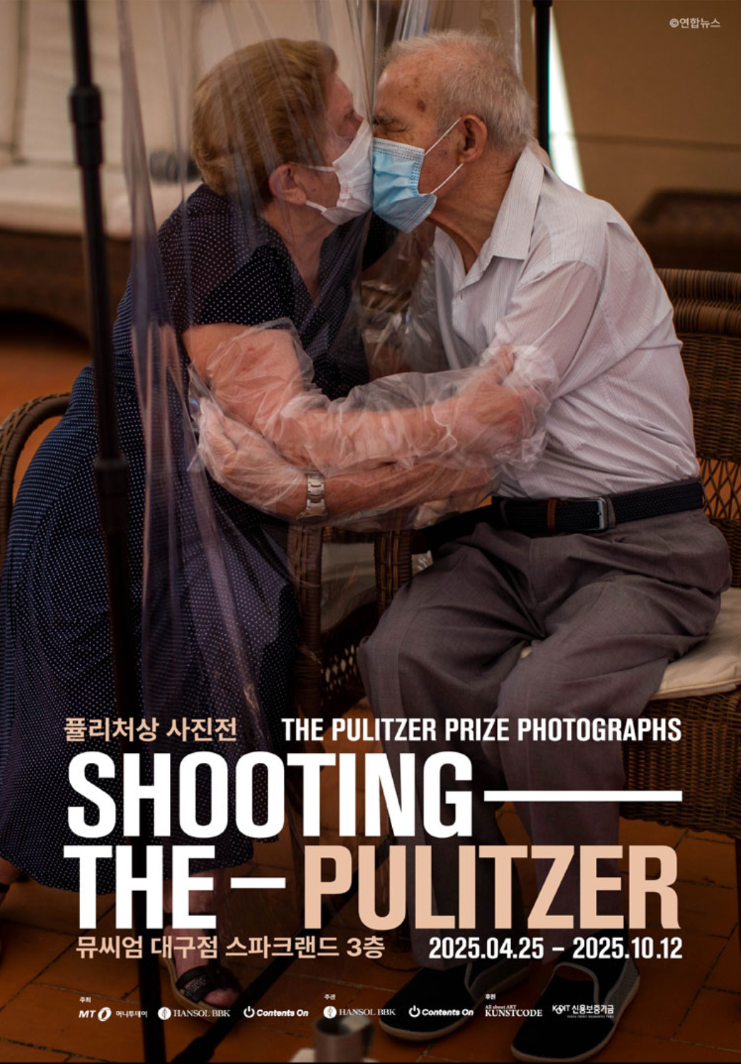 퓰리처상 사진전