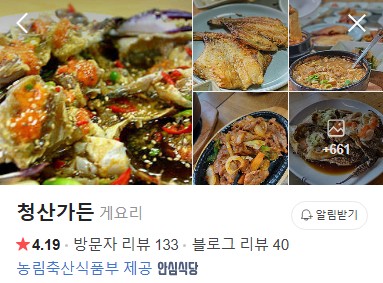 진천 청산가든 플레이스