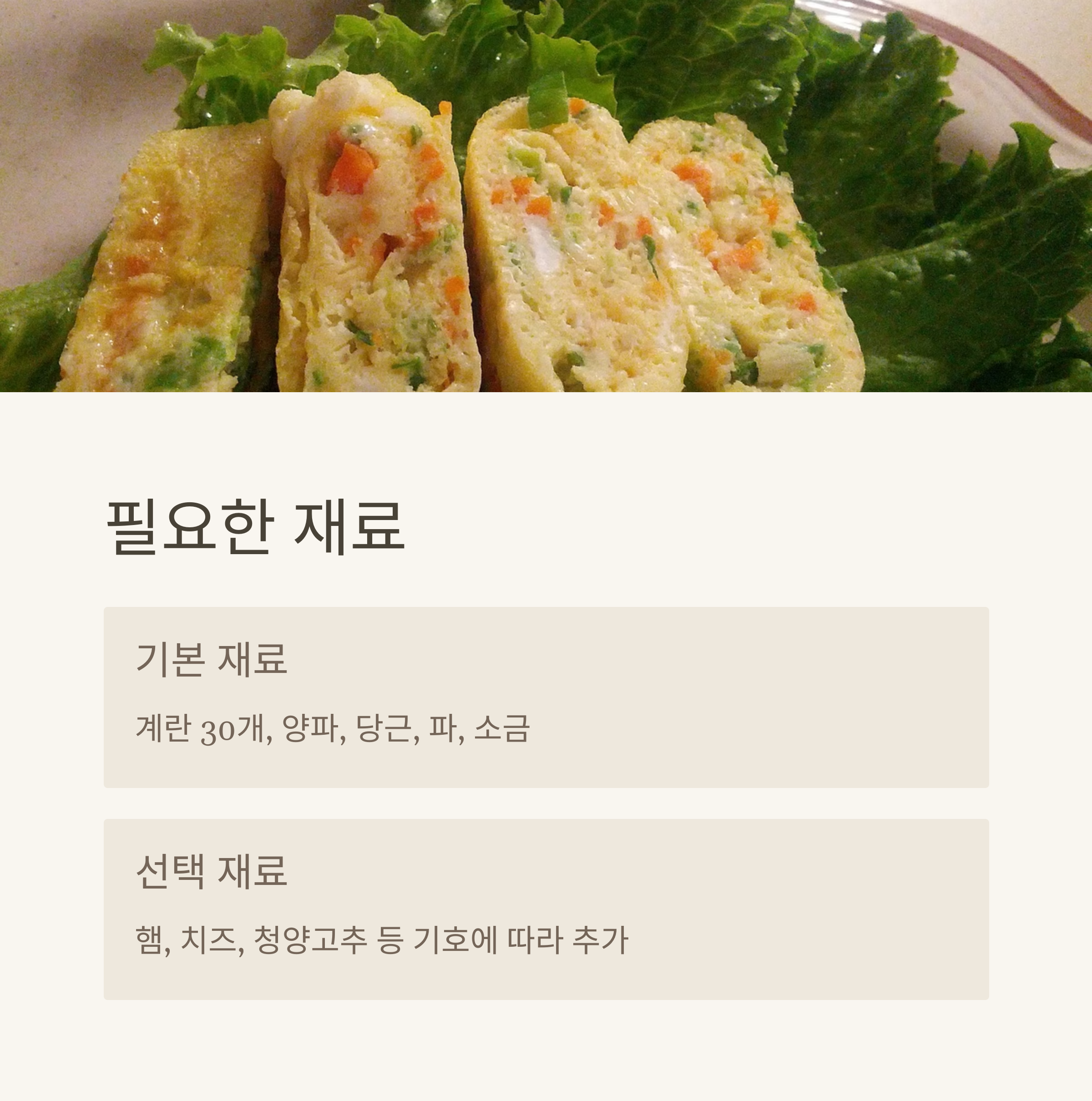 필요한 재료 관련 사진