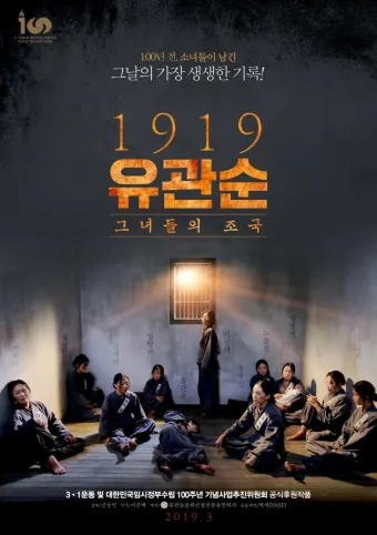 유관순 열사의 명언과 애국정신 보존 중요성_10