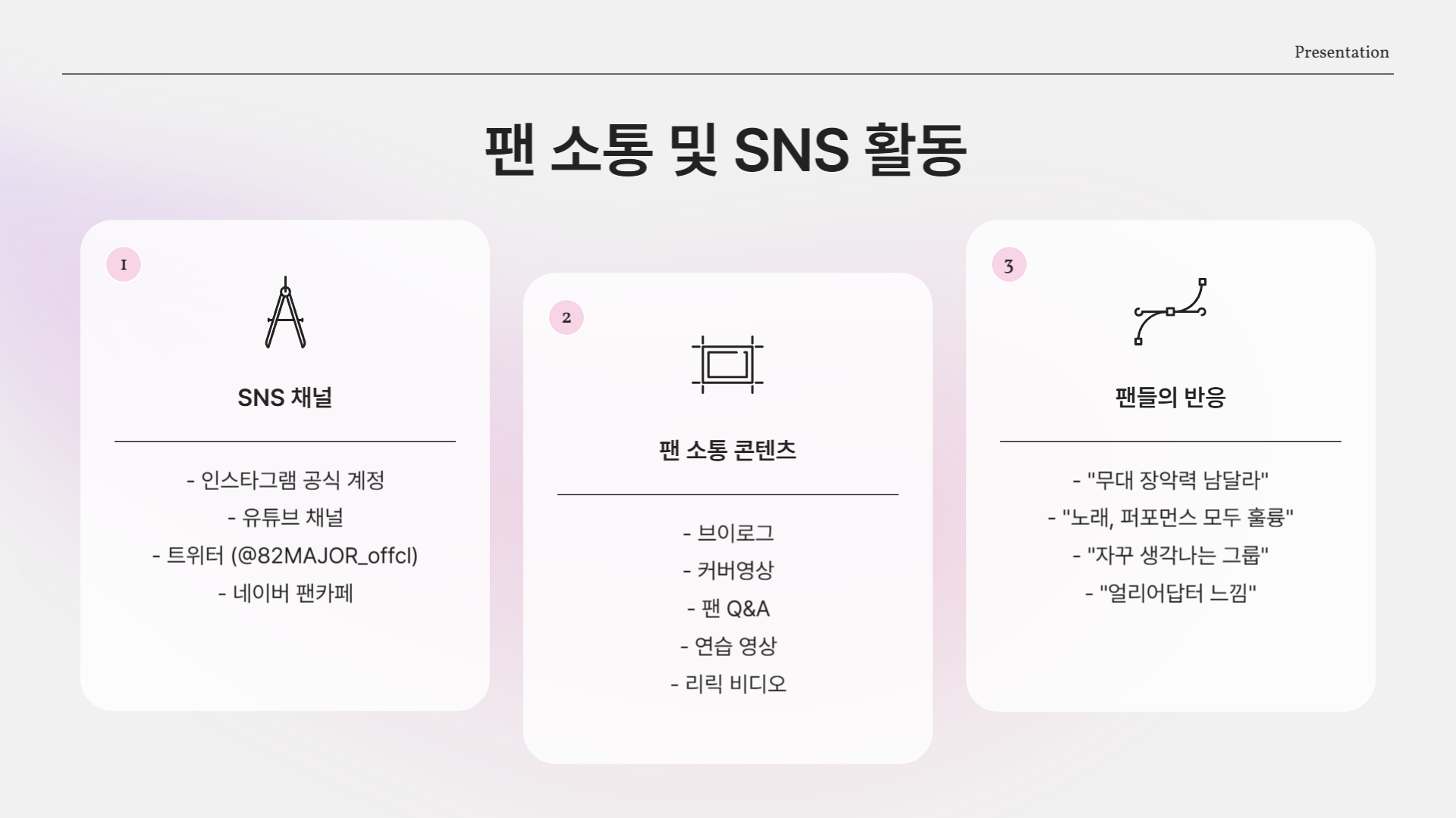 그들의 음악이 궁금하다면?