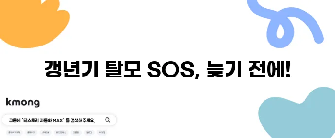4050 여성 탈모 원인과 해결법 반드시 알아야 합니다