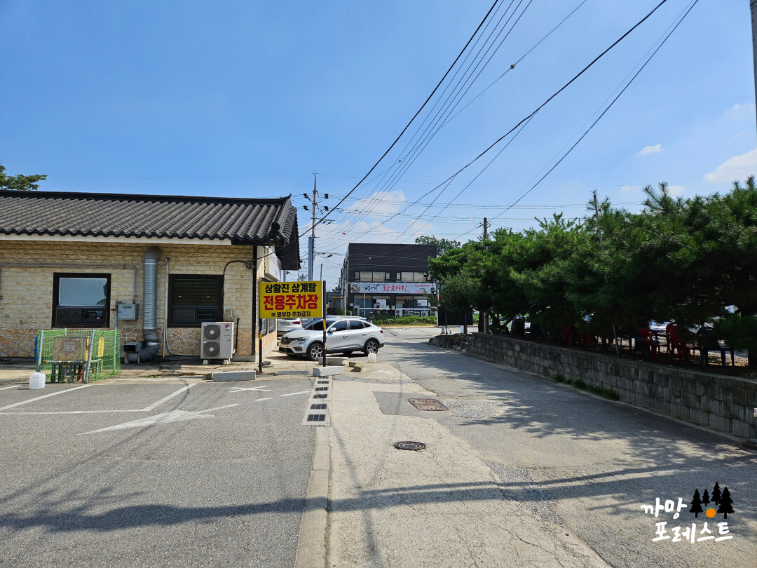 상황진 삼계탕 주차장