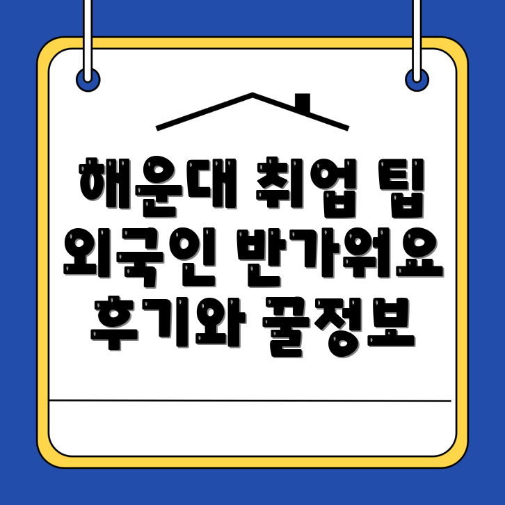 부산 직업소개소