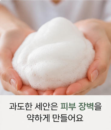 세면대에서 얼굴을 반복해서 씻는 세안 장면