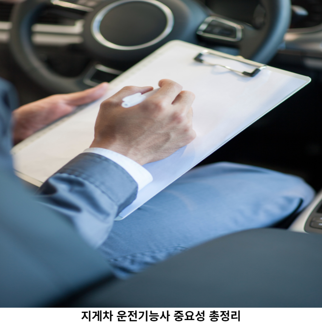 국가자격증의 중요성