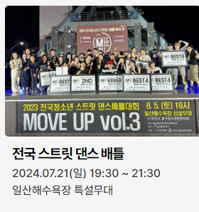  2024 울산조선해양축제 프로그램