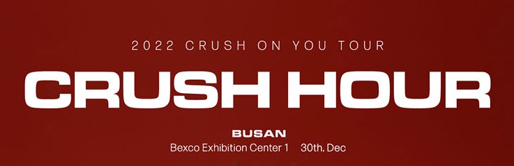 크러쉬 콘서트가 광주, 대구, 서울, 부산에서 진행합니다.