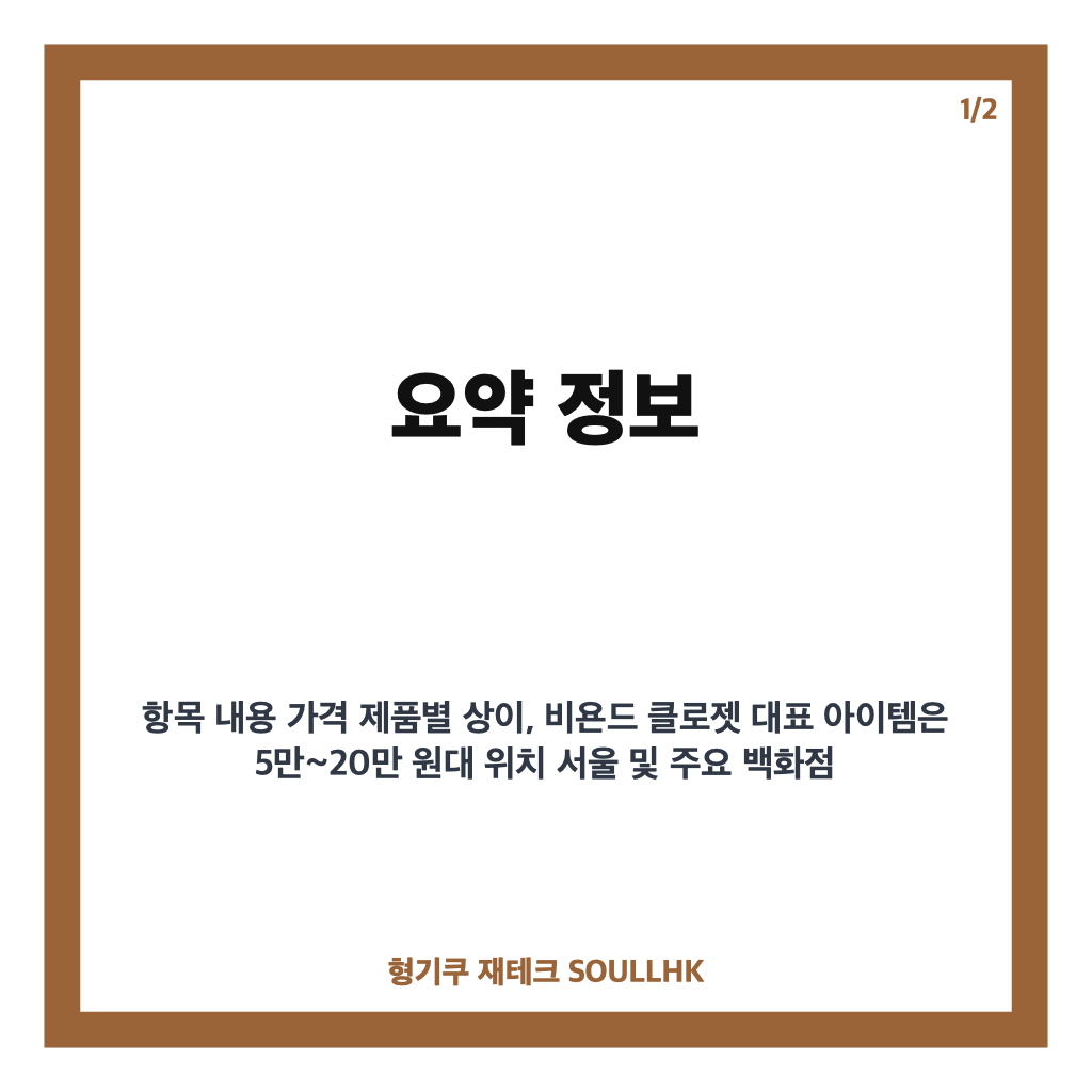 고태용 디자이너의 100만 장 판매 신화와 완벽주의 도전 이야기 카드뉴스 1