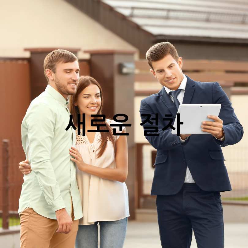 부동산 중개사고 보상받기