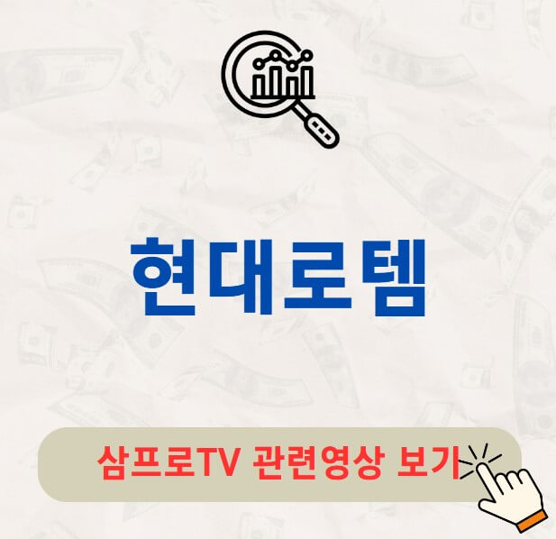 현대로템 배당금 지급일 배당락일