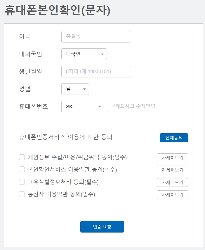백신 예약 취소