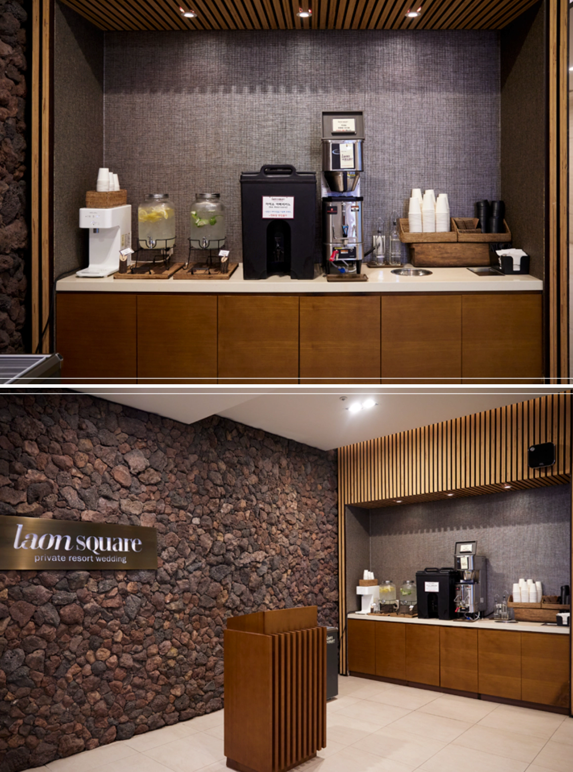 라온스퀘어-웰컴드링크